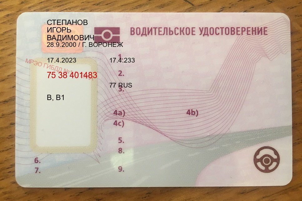 Помощь с ВУ в г. Тольятти (Дубликаты прав купить в Тольятти) - лицевая сторона 53 Помощь с ВУ в г. Тольятти (Дубликаты прав купить в Тольятти) - лицевая сторона 53